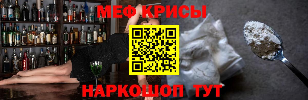 Меф  Вход с VPN  наркошоп  МЕФ VHQ  Новошахтинск 