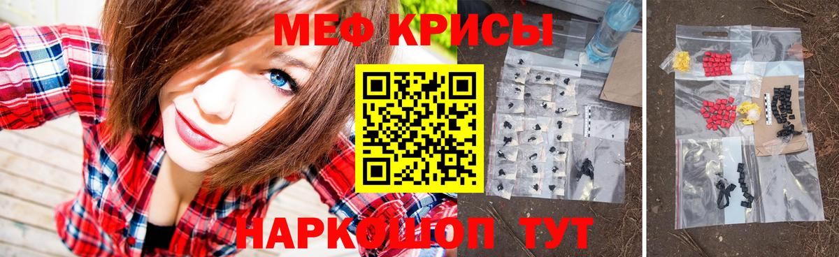 Меф кристаллы Новошахтинск
